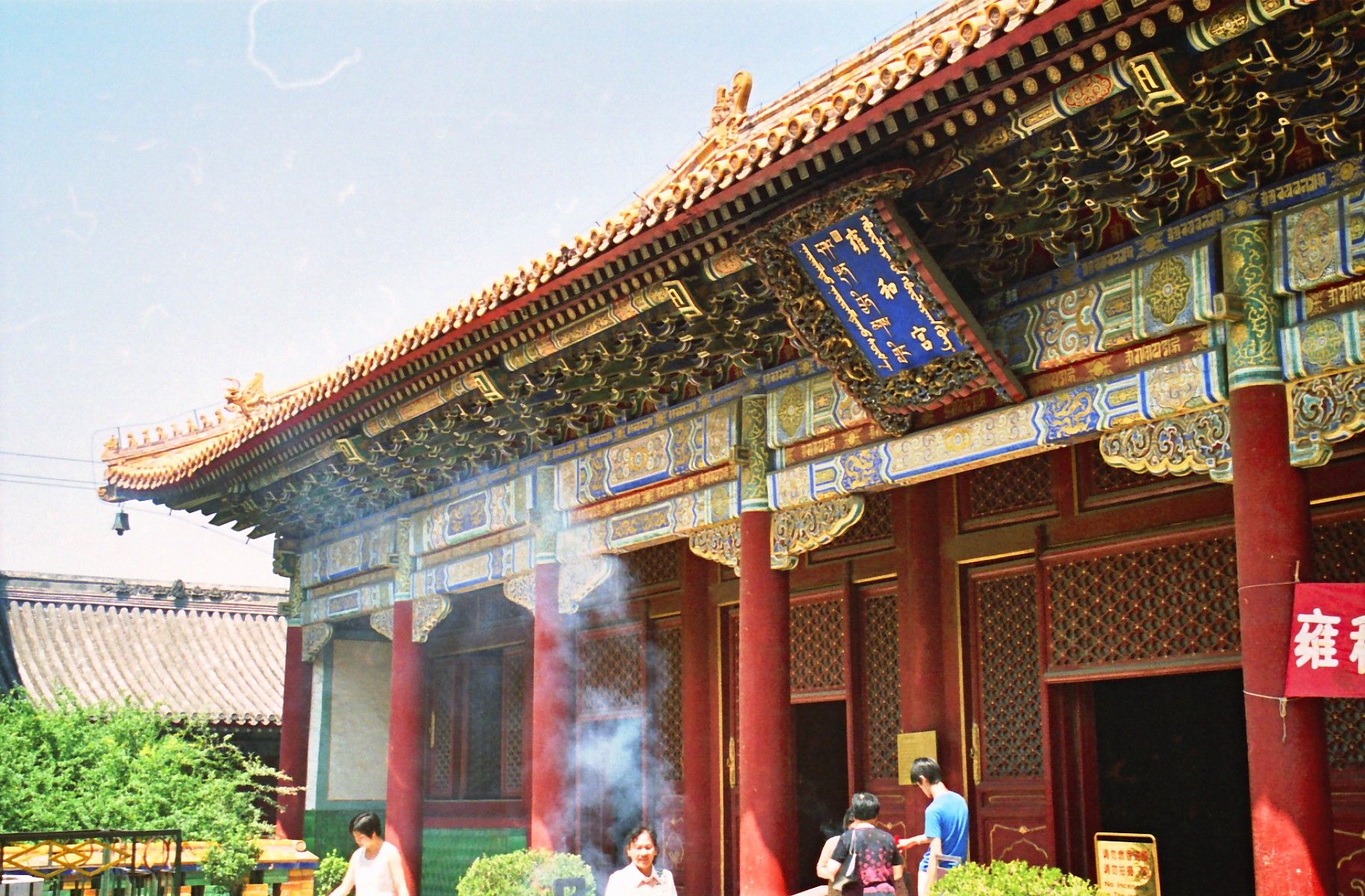 Delai Lama Temple, Beijing, China